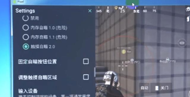 和平精英稳定外挂演示