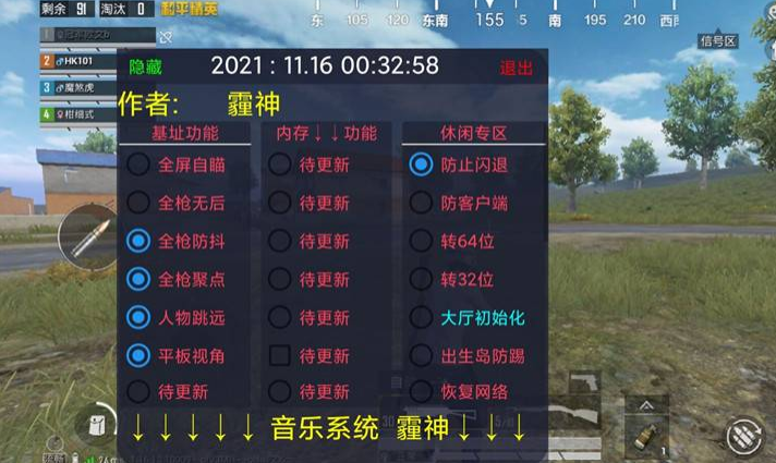 和平精英《红牛》直装外挂稳定战神