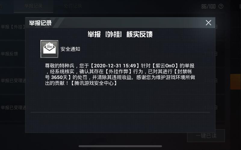 和平精英「恶魔之眼」辅助