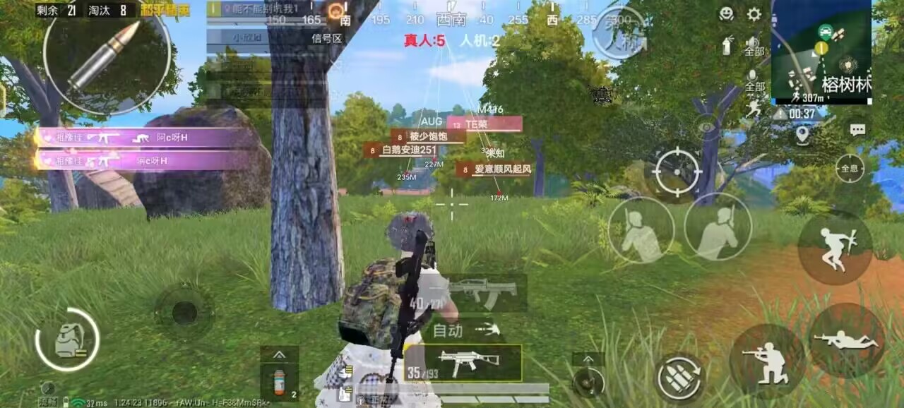 和平精英【CT5】内部辅助外挂