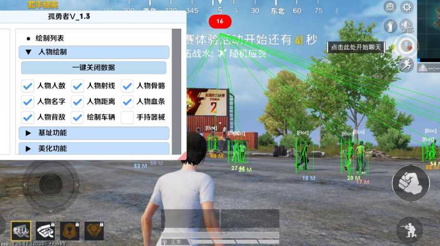 和平精英免越狱辅助【Koi】苹果IOS免签名半火辅助