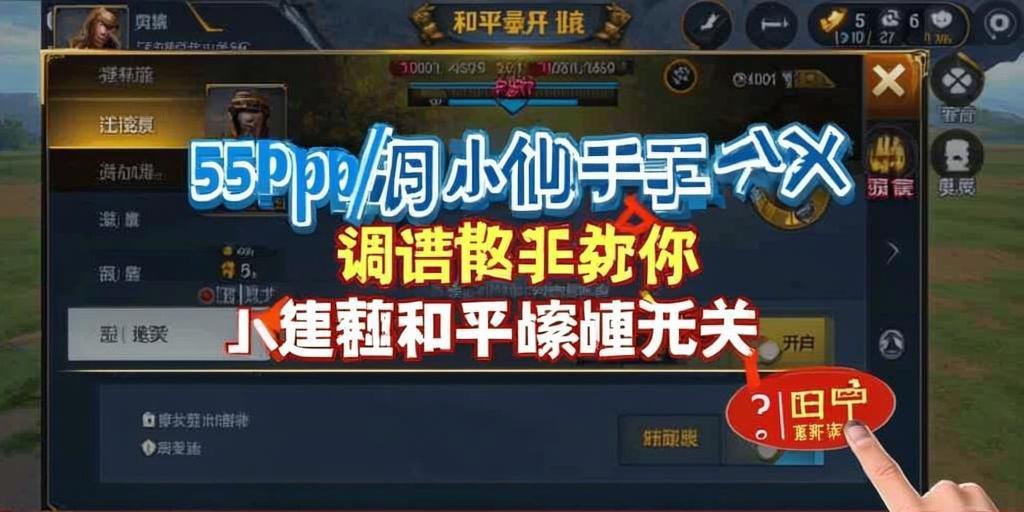 和平精英辅助【彩虹】