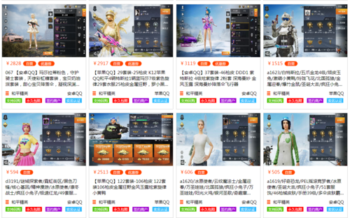 和平精英登录过于频繁五分钟后登陆