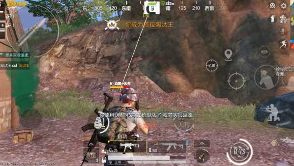 和平精英恶魔之眼外挂
