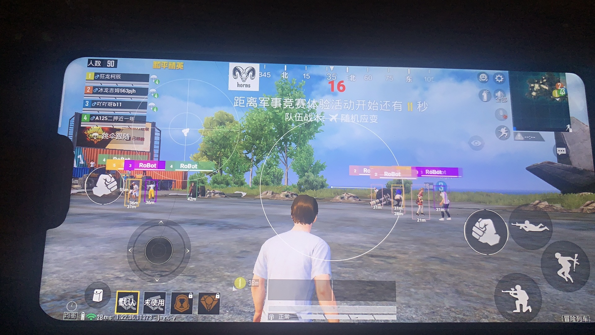 和平精英《诛仙》辅助