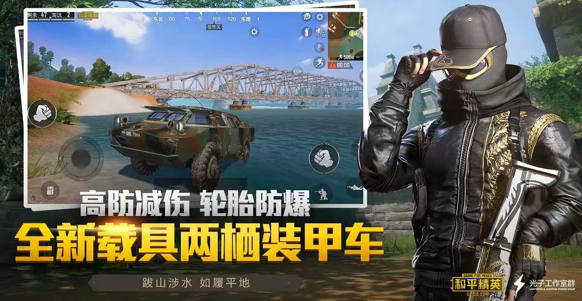 和平精英【逆境】辅助更新：新增防护插件，稳定体验再升及