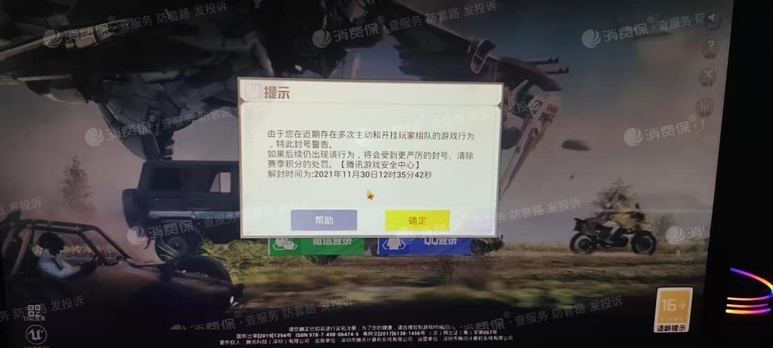 和平精英《迪达拉pro》辅助