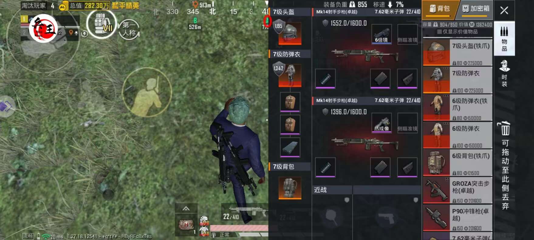 和平精英引擎直装【鹤童】发布:稳定无卡顿,观透与自瞄功能一应俱全