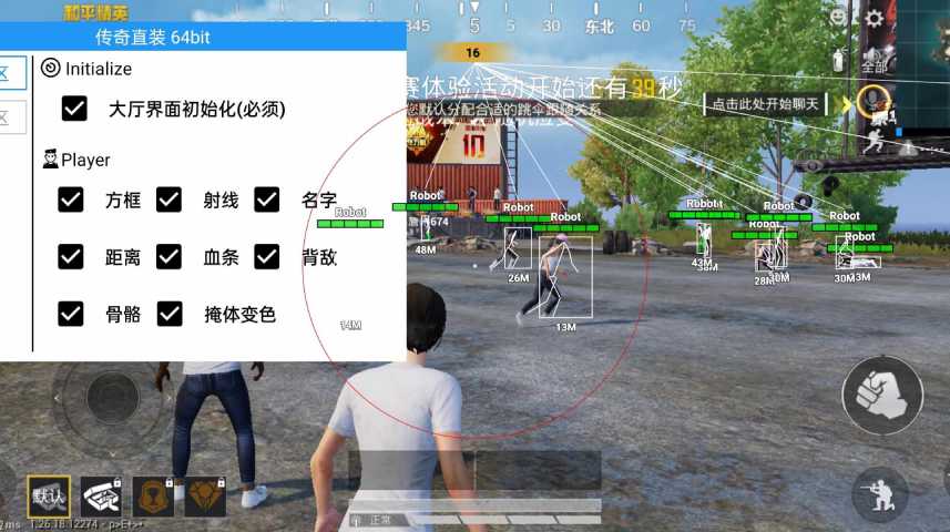 和平精英《哔哩哔哩》外挂