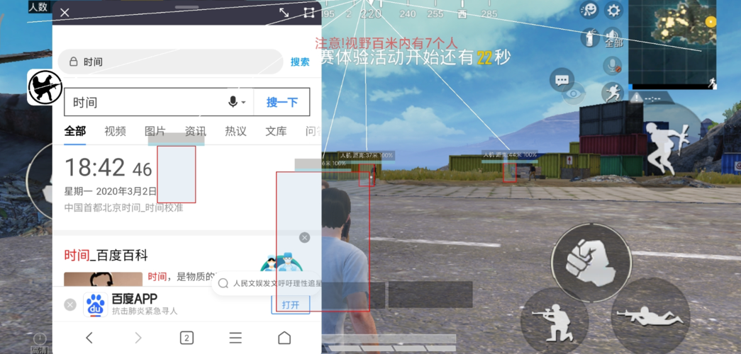 和平精英辅助《悟空》一体直装透视挂
